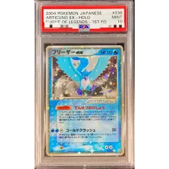 PSA9鑑定済〕フリーザーex【-】{036/082} - メルカリ