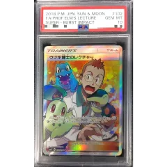 PSA10鑑定済〕ウツギ博士のレクチャー【SR】{102/095} - メルカリ