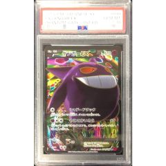 PSA ゲンガーEX SR ファントムゲート 090/088 アンリミテッド - メルカリ