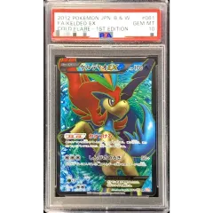PSA10鑑定済〕ケルディオEX【SR】{061/059} - メルカリ