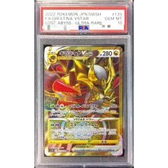 PSA10鑑定済〕ギラティナVSTAR【UR】{125/100} - メルカリ