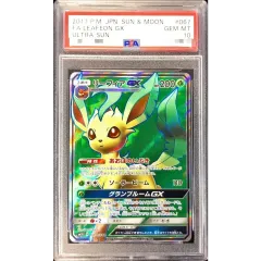 PSA10鑑定済〕リーフィアGX【SR】{067/066} - メルカリ