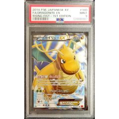 PSA9】カイリューEX SR:1ED[XY3 100/096] - メルカリ