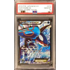 カイオーガEX SR [XY5 072/070] アンリミ PSA10 - メルカリ