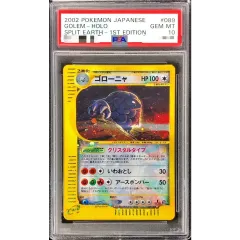 PSA10鑑定済〕ゴローニャ(1ED/クリスタルタイプ)【☆】{089/088