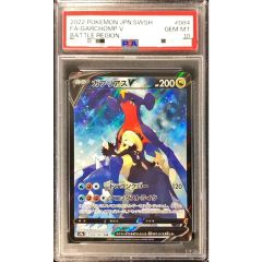PSA10 ガブリアスV CSR ポケモンカード - メルカリ