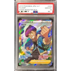 PSA10鑑定済〕ホップ(SR仕様)【P】{005/S-P} - メルカリ
