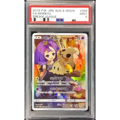 ミミッキュ chr 058/049 PSA10 極美品 - メルカリ