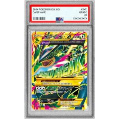 MレックウザEX アンリミテッド PSA10 メガレックウザ アンリミ最安値