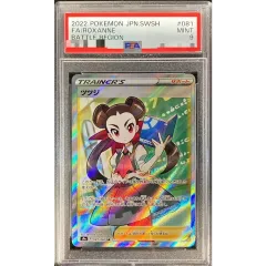 PSA9鑑定済〕ツツジ【SR】{081/067} - メルカリ