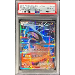 ポケカ ホワイトキュレム 伝説キラコレクション 021/027 psa10 | Mercari