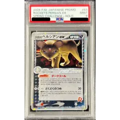 PSA9鑑定済〕R団のペルシアンex【P】{053/PCG-P} - メルカリ