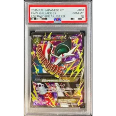 ポケモンカード MエルレイドEX psa10 PSA10鑑定済〕MエルレイドEX【SR】{081/078} - メルカリ