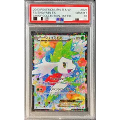 2026年最新】シェイミex psa10の人気アイテム - メルカリ