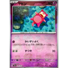 2026年最新】ヤドン マスターボールの人気アイテム - メルカリ