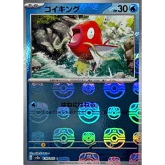 2026年最新】ポケモンカード コイキング マスターボールの人気アイテム
