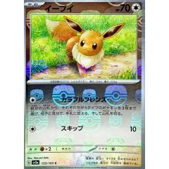 イーブイ 海外版 英語版 マスターボールミラー 海外限定 - メルカリ
