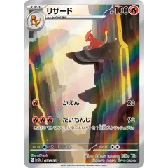 【5/24 減額なし鑑定品】リザード AR PSA10 5/24 減額なし鑑定品】リザード AR PSA10 2026年最新】リザードARの人気