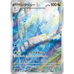 2026年最新】ハクリューarの人気アイテム - メルカリ