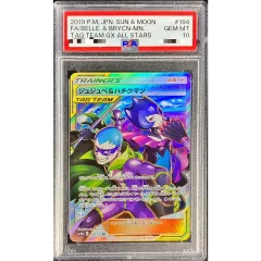 PSA10鑑定済〕ジュジュベ＆ハチクマン【SR】{194/173} - メルカリ