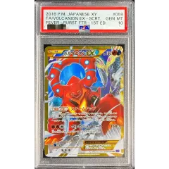 PSA10鑑定済〕ボルケニオンEX【UR】{059/054} - メルカリ