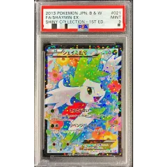 2026年最新】シェイミex psa10の人気アイテム - メルカリ