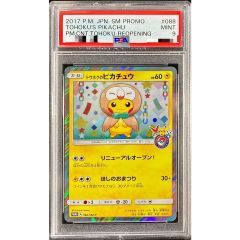 PSA9】トウホクのピカチュウ 088/SM-P - メルカリ