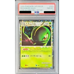 PSA8鑑定済〕メガニウム(グレート/1ED)【-】{009/070} - メルカリ