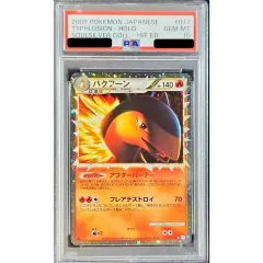 PSA10鑑定済〕バクフーン(グレート/1ED)【-】{017/070} - メルカリ