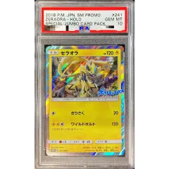 PSA10鑑定済〕ゼラオラ【P】{241/SM-P} - メルカリ