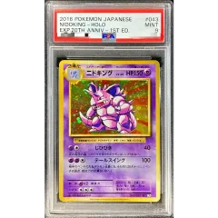 PSA9鑑定済〕ニドキング【R】{043/087} - メルカリ