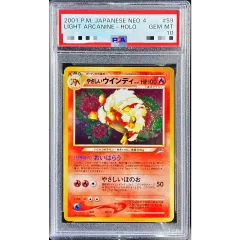 PSA10鑑定済〕やさしいウインディ LV.47【☆】{旧裏} - メルカリ