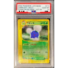 PSA10鑑定済〕ワタッコ(カードe/1ED)【-】{013/092} - メルカリ