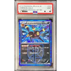 PSA9鑑定済〕ブラッキー【R】{031/051} - メルカリ