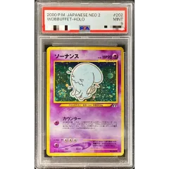 PSA9鑑定済〕ソーナンス LV.46【☆】{旧裏} - メルカリ