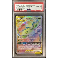 PSA10鑑定済〕セレビィ＆フシギバナGX【HR】{110/095} - メルカリ