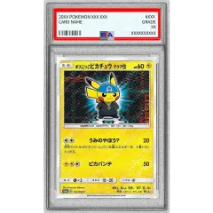 PSA10鑑定済〕ボスごっこピカチュウ アクア団【P】{192/SM-P} - メルカリ