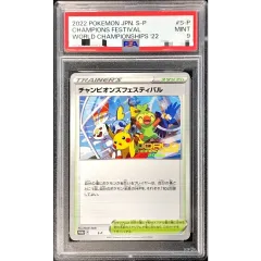 PSA9鑑定済〕チャンピオンズフェスティバル(2022)【P】{S-P} - メルカリ