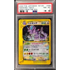 PSA8鑑定済〕ニドキング(1ED/クリスタルタイプ)【☆】{088/087} - メルカリ