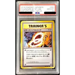 PSA10鑑定済〕リザードンソウルリンク【U】{083/087} - メルカリ