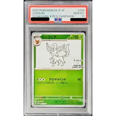 PSA10鑑定済〕リーフィア(YU NAGABA)【P】{068/SV-P} - メルカリ