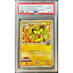 PSA10鑑定済〕ギザみみピチューM【-】{010/022} - メルカリ