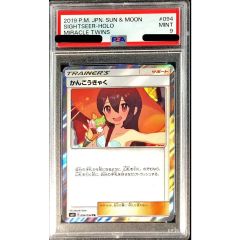 PSA9 かんこうきゃく 056/060 迅雷スパーク SIGHTSEER - メルカリ