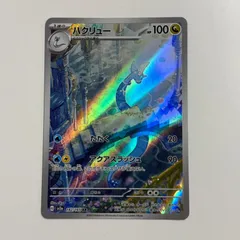 2026年最新】ハクリューar 151の人気アイテム - メルカリ