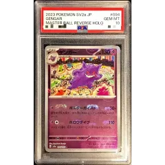 PSA10鑑定済〕ゲンガー(マスターボールミラー)【R】{094/165} - メルカリ