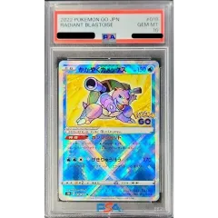 PSA10鑑定済〕かがやくカメックス【K】{018/071} - メルカリ