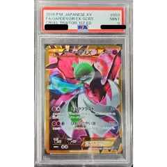 PSA9鑑定済〕サーナイトEX【UR】{059/054} - メルカリ