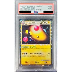 PSA9】デンリュウ 034/070 ハートゴールドコレクション 1ED - メルカリ