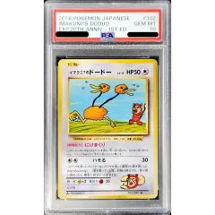 PSA10鑑定済〕イマクニのドードー【U】{102/087} - メルカリ