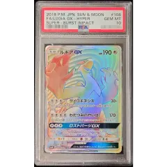 状態難/PSA10鑑定済〕ルギアGX【HR】{108/095} - メルカリ